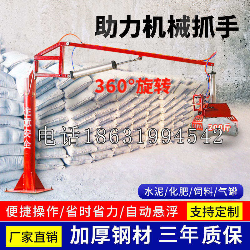 黄平县助力机械抓手 平衡吊悬臂吊机车 360°旋转机械手臂 翰盾